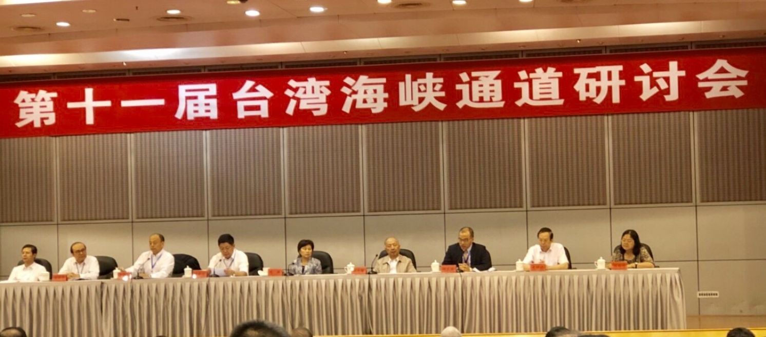 第11屆臺海通道工程學術研討會