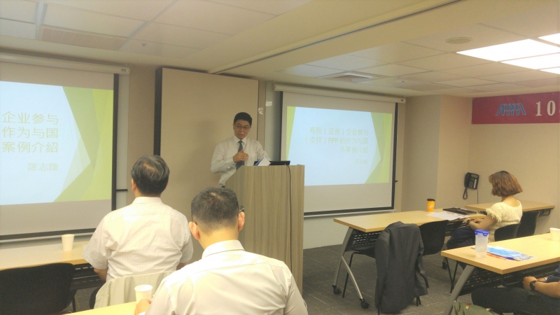 **陳志雄博士-講授「壽險(證券)企業參與(支援)PPP的作業與國外案例介紹」
