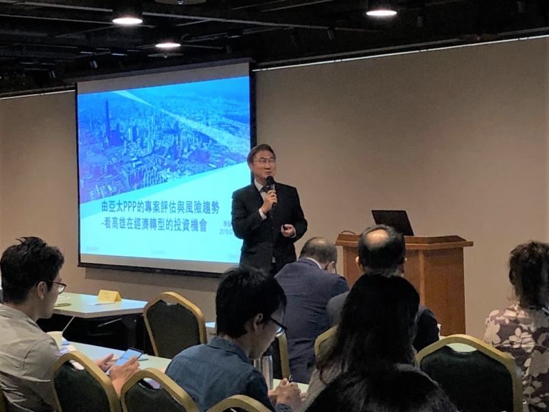 **主講人:城都國際開發管理顧問公司 總經理 徐弘宇 先生 研討議題:由亞太PPP的專案評估與風險趨勢-看高雄在經濟轉型的投資機會