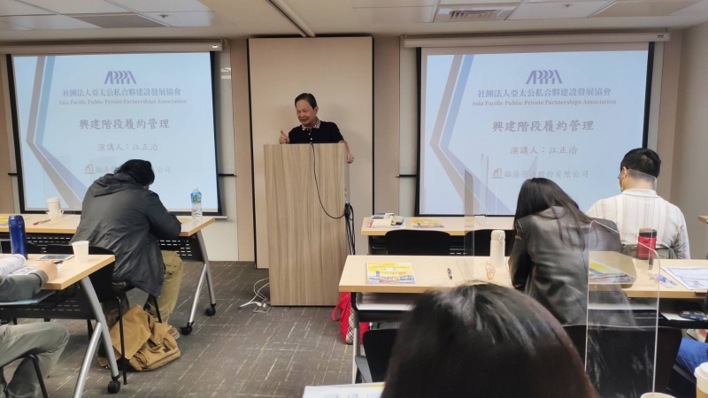 **江正治 董事長 講授「興建階段履約管理」