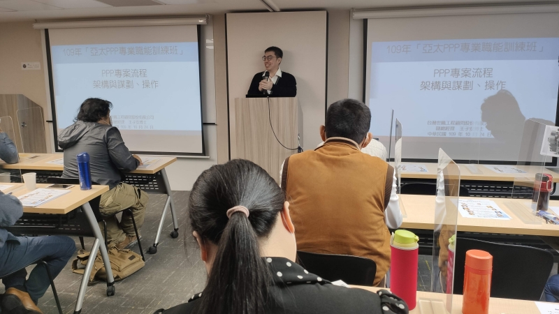 **王子安 副總經理 講授「PPP專案流程、架構與謀劃、操作」