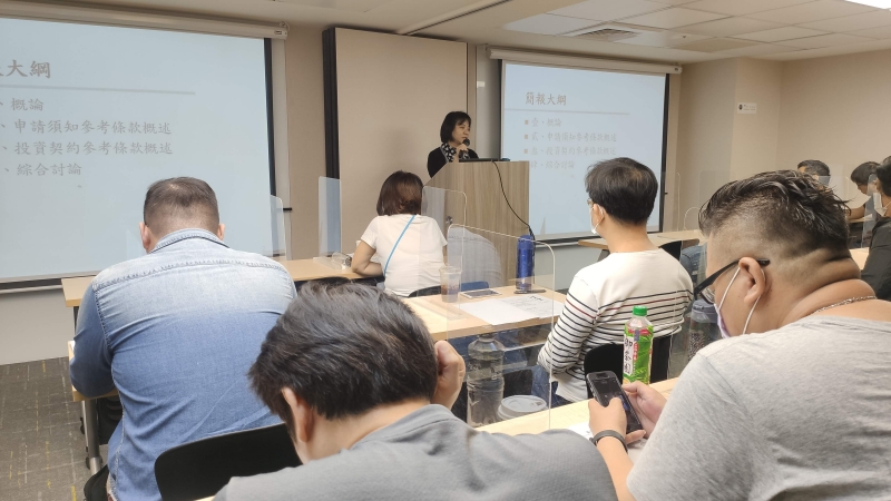**黃雍晶 資深律師 講授「招商文件及投資契約要項」