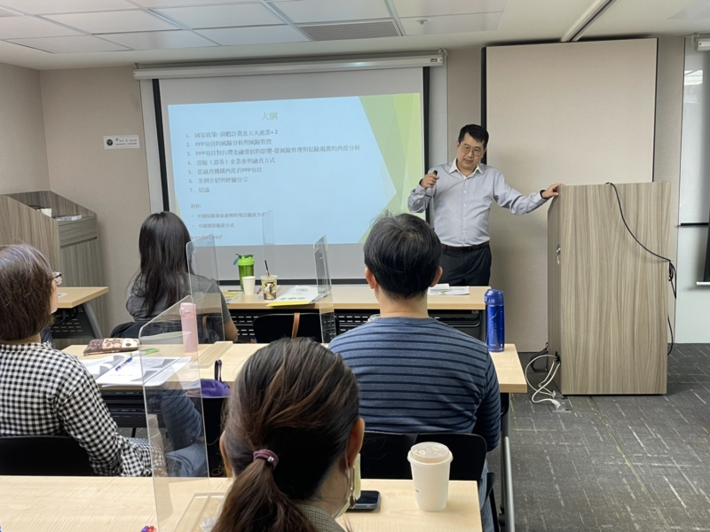 **林彦碩 技術長 講授「壽險(證券)企業參與(支援)PPP的作為與國外案例介紹」
