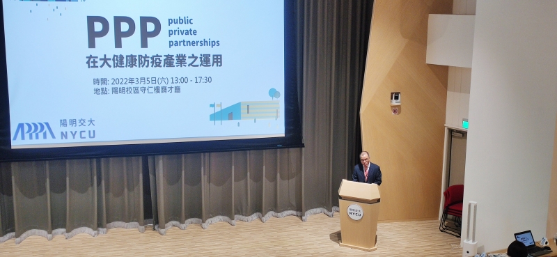 ** 葉匡時 APPPA理事長 致詞