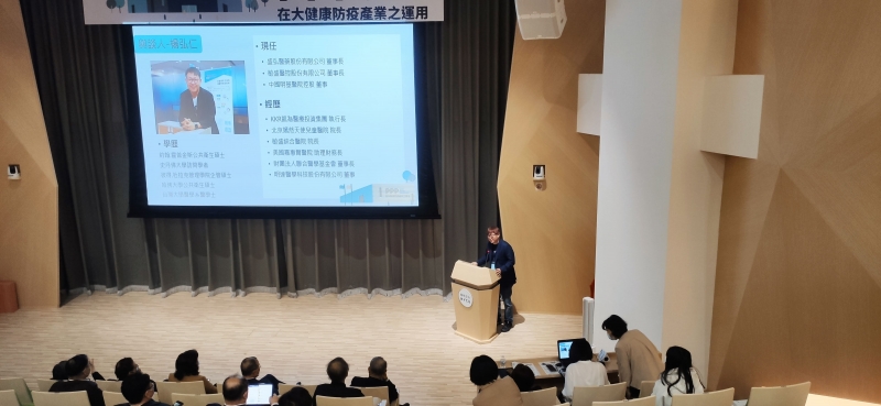 與談人:楊弘仁 敏盛醫療體系 執行長