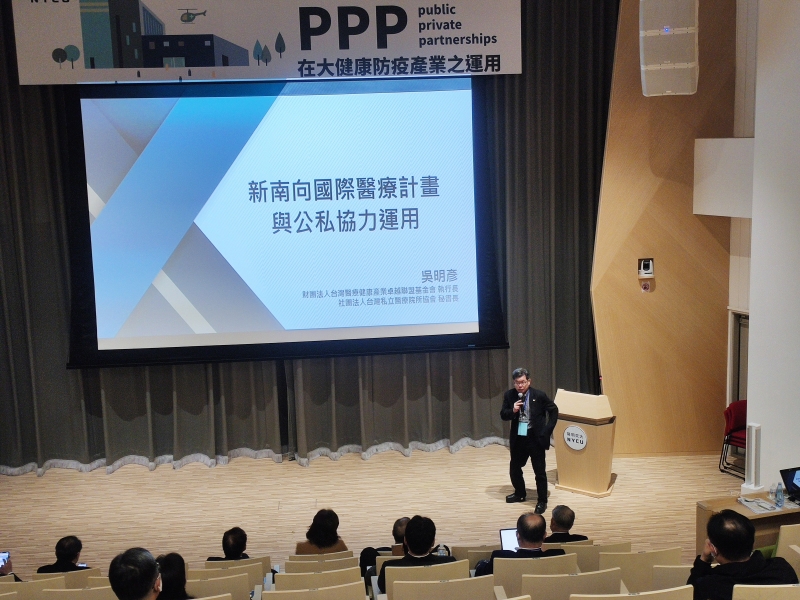 與談人:吳明彥 台灣私立醫療院所協會 秘書長