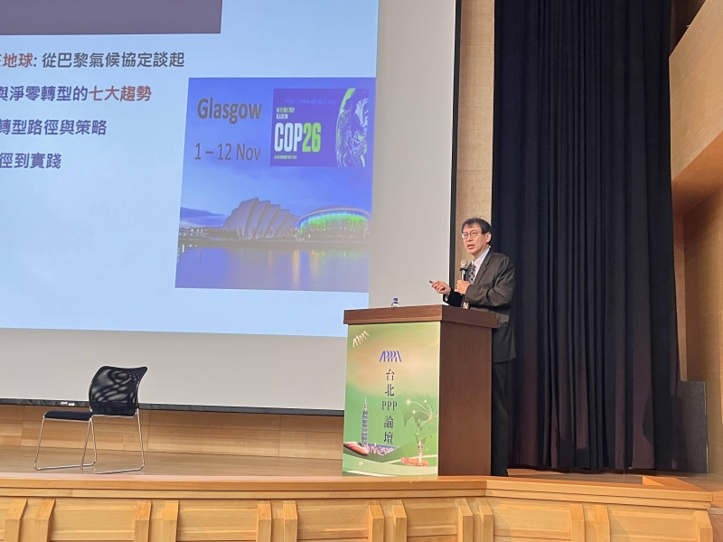 第二場講演題目:解讀全球氣候政治與台灣淨零減碳策略 主講人:臺灣大學-林子倫 教授 與談人:資誠永續發展服務公司-李宜樺 董事長