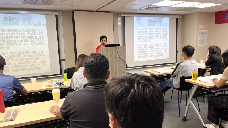 **范雪梅 首席顧問 講授「PPP重要觀念闡述」