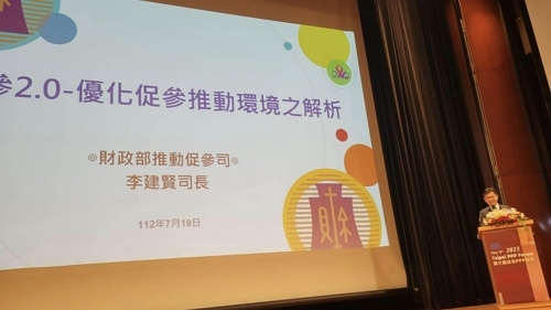**財政部推動促參司李建賢司長主講「促參2.0- 優化促參推動環境之解析」