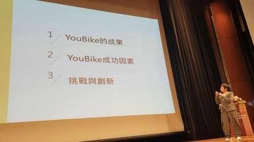 **微笑單車公司劉麗珠董事長主講「成功的PPPs—YouBike」
