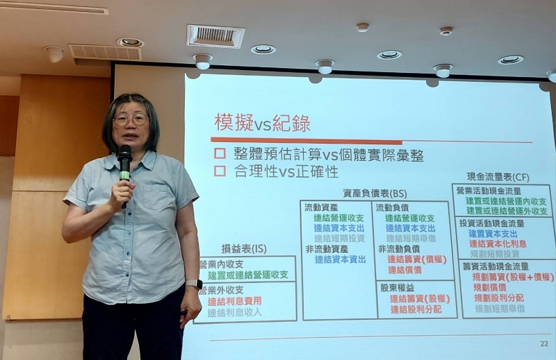 **陽明交通大學林雪花 兼任副教授主講 PPP財務規劃