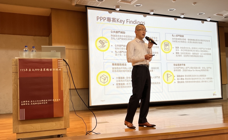 **安永財務管理諮詢服務公司馮熾煒 執行總監 主講PPP財務與融資實務