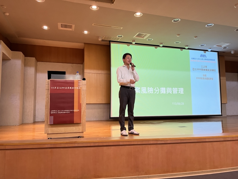 **誠鼎世紀環境科技魏維國 總經理主講 PPP案風險分攤與管理