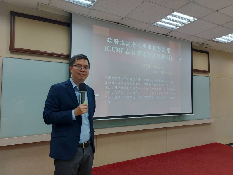 **淡江大學郝充仁 副教授主講 政府推動老人照護趨勢觀察