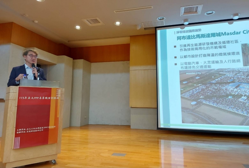 **城都顧問公司徐弘宇 總經理主講 以PPP方式參與綠能開發規劃實務及案例探討