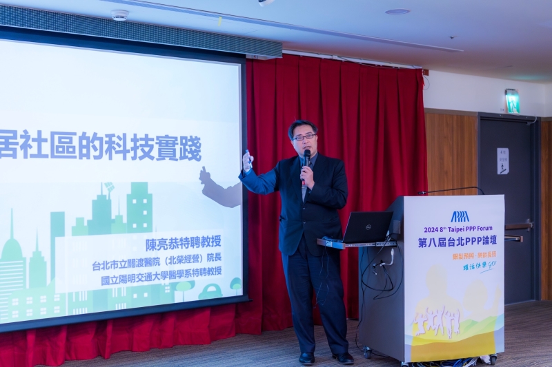 **關渡醫院陳亮恭院長 主講健康長壽宜居社區的科技實踐
