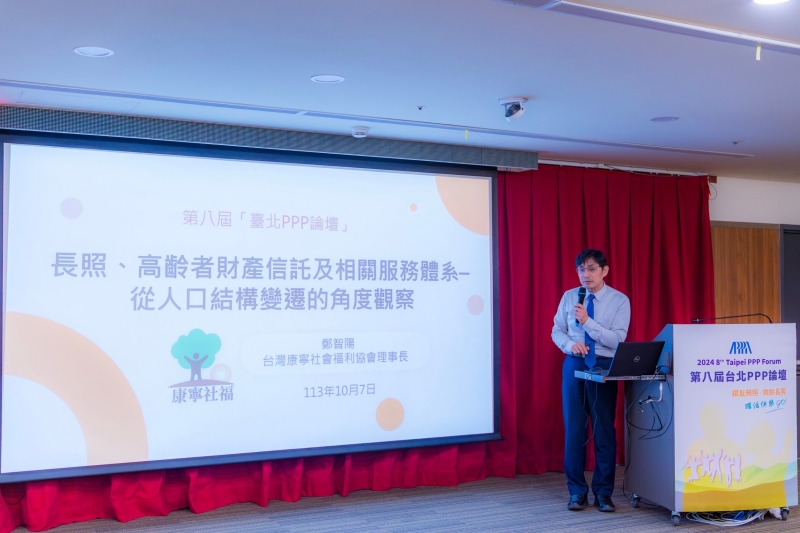 **臺灣康寧社會福利協會鄭智陽理事長 主講長照、高齡者財產信託及相關服務體系