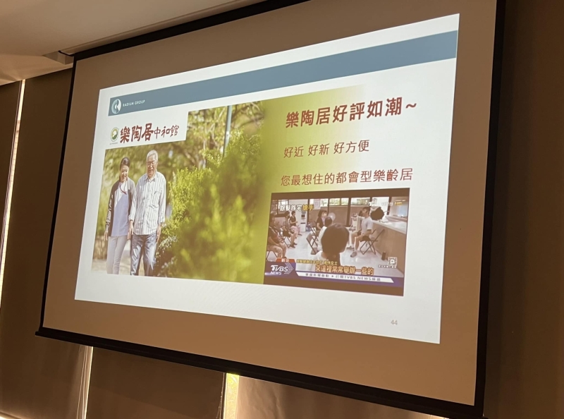**秀峰社宅參觀
