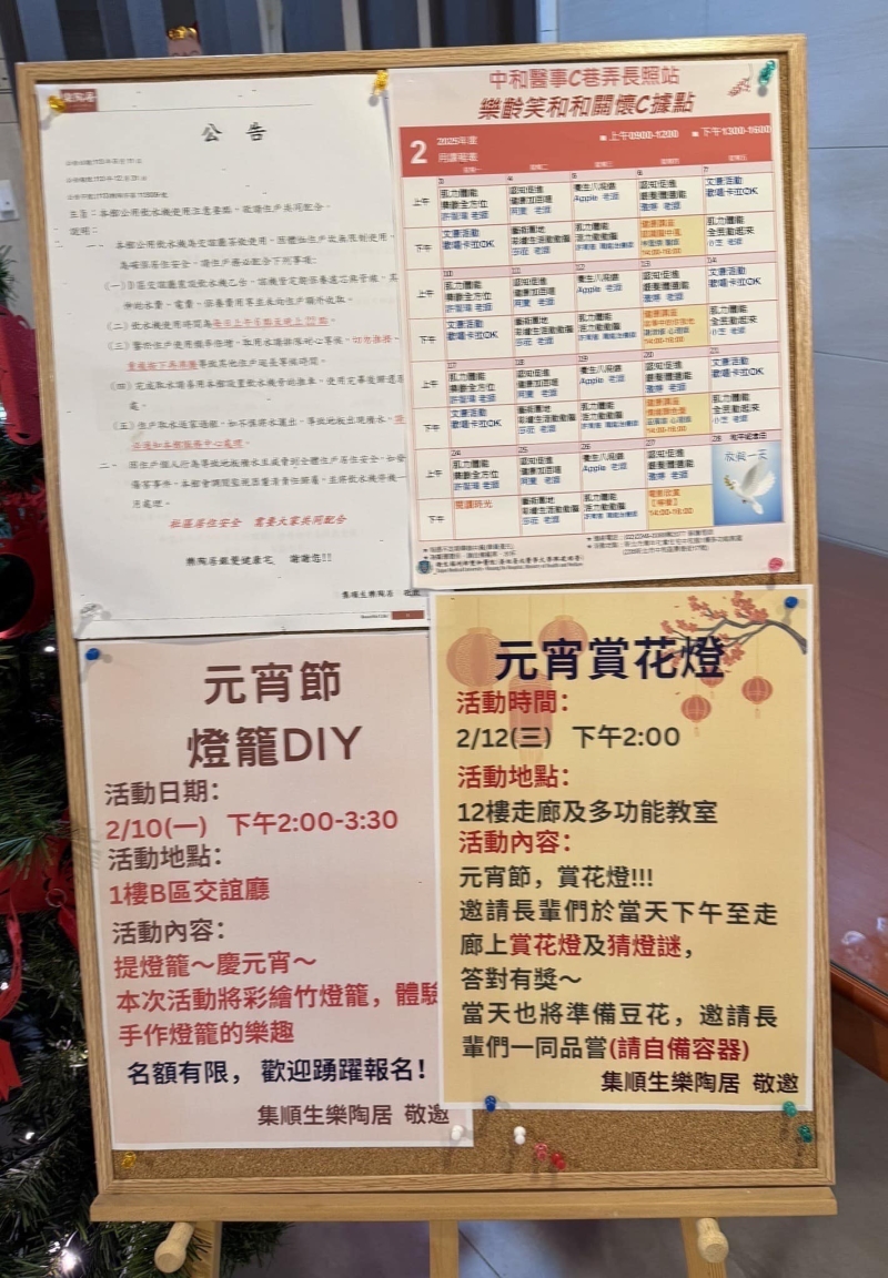 **秀峰社宅參觀