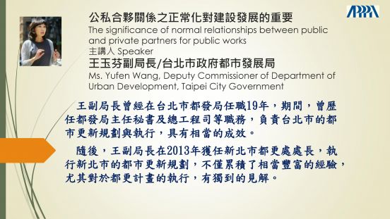 公司合夥關係之正常化對建設發展的重要