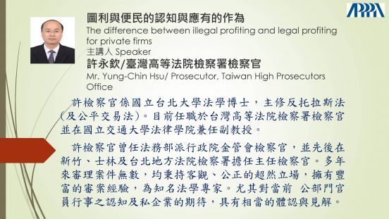 圖利與便民的認知與應有的作為