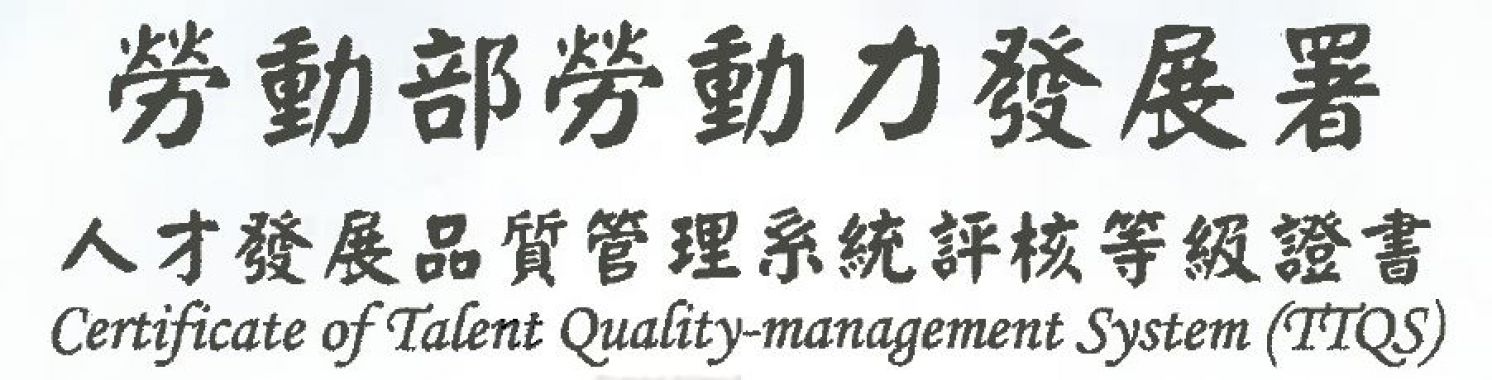 107年亞太「PPP專長職能訓練班」開課囉!!