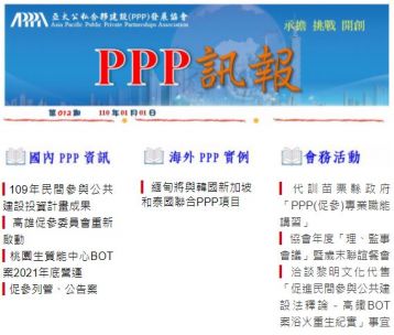 「PPP訊報」第012期