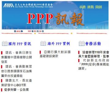 「PPP訊報」第013期