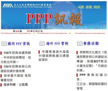 「PPP訊報」第014期