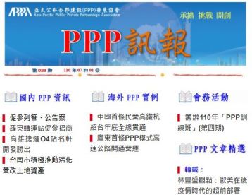 「PPP訊報」第023期