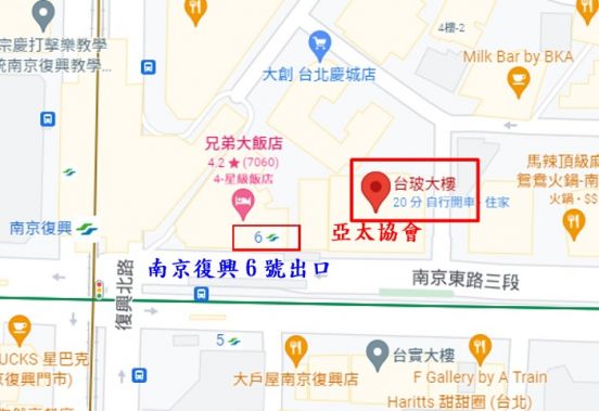 協會搬家了~歡迎舊雨新知蒞會指導！