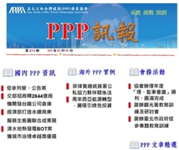 「PPP訊報」第073期