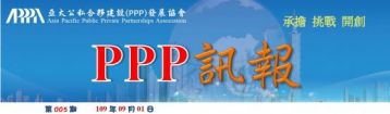 「PPP訊報」第005期