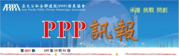 「PPP訊報」第007期