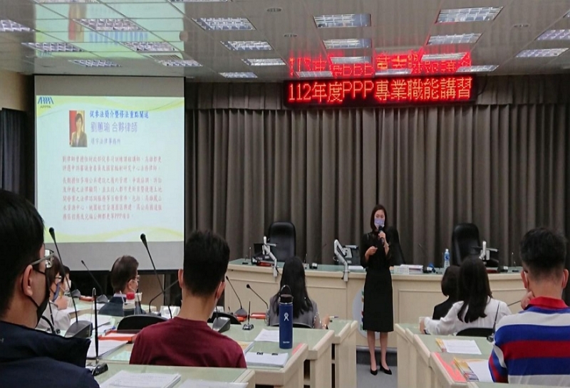 **環宇法律事務所 劉蕙瑜 合夥律師講授「促參法簡介暨修法重點闡述」